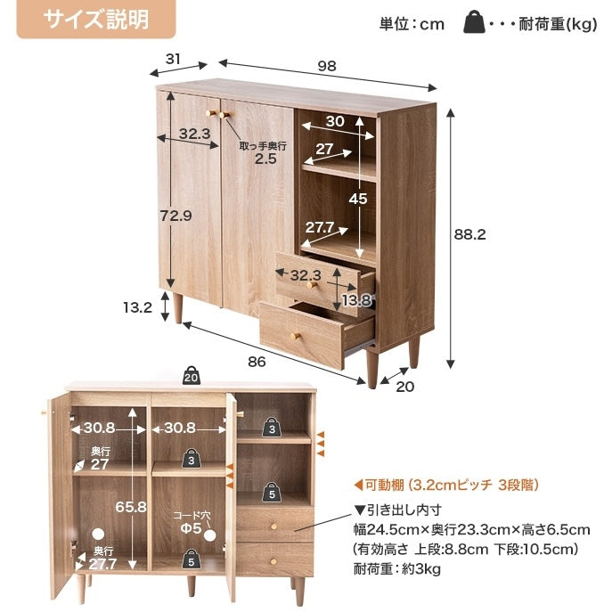 脚付きマルチキャビネットのサイズ表記説明