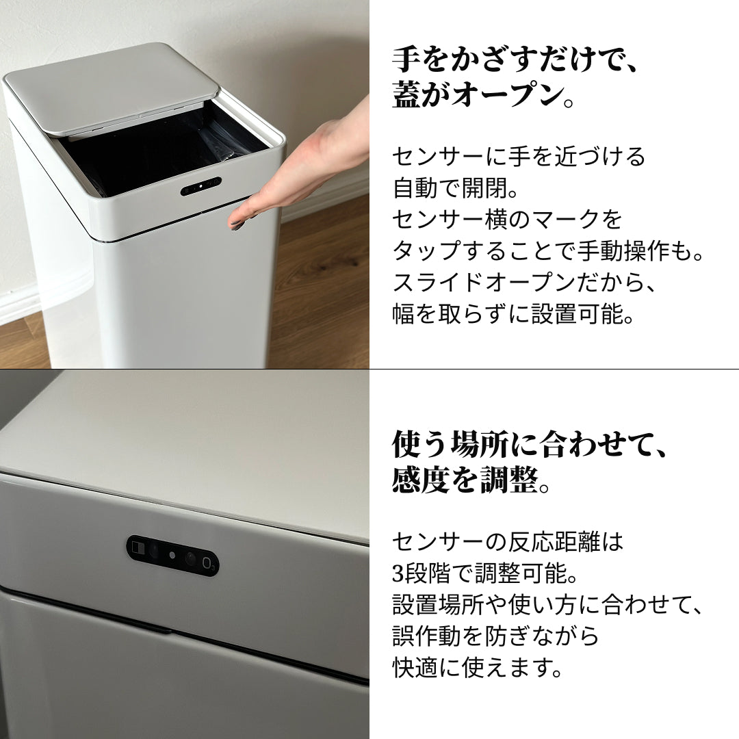 除菌消臭センサーダストボックス