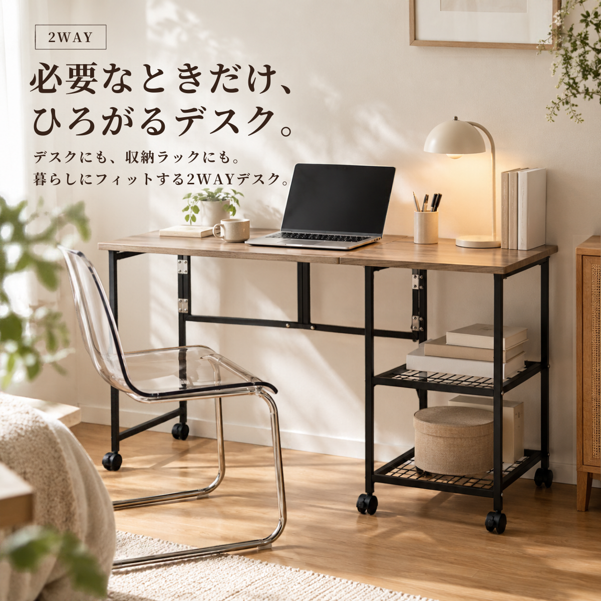 デスク｜2wayバタフライデスク - territory