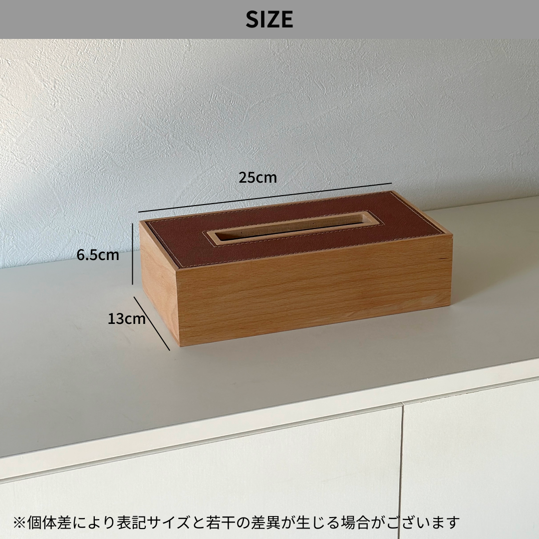 カラーレザーウッドティッシュボックス