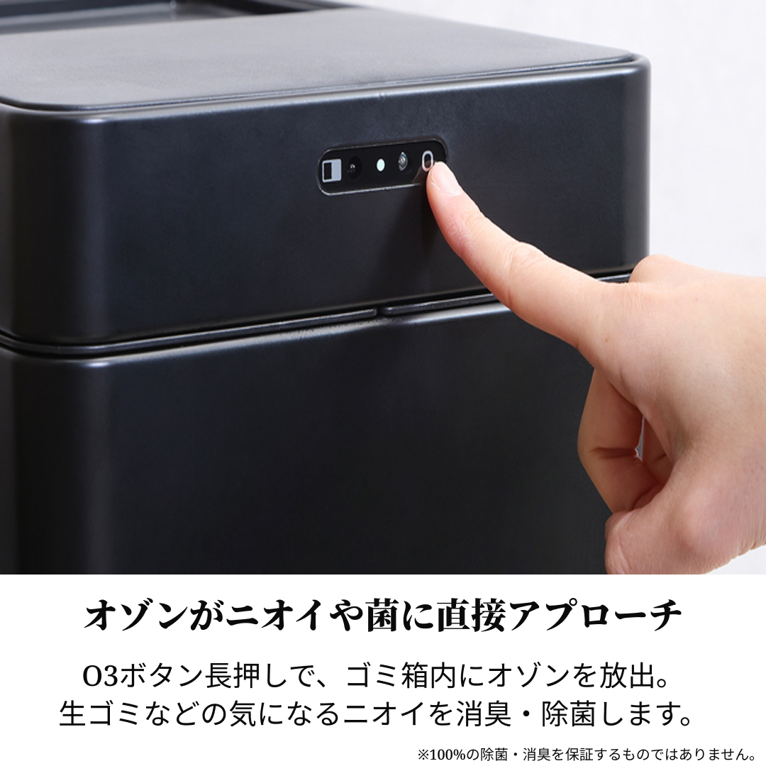 除菌消臭センサーダストボックス