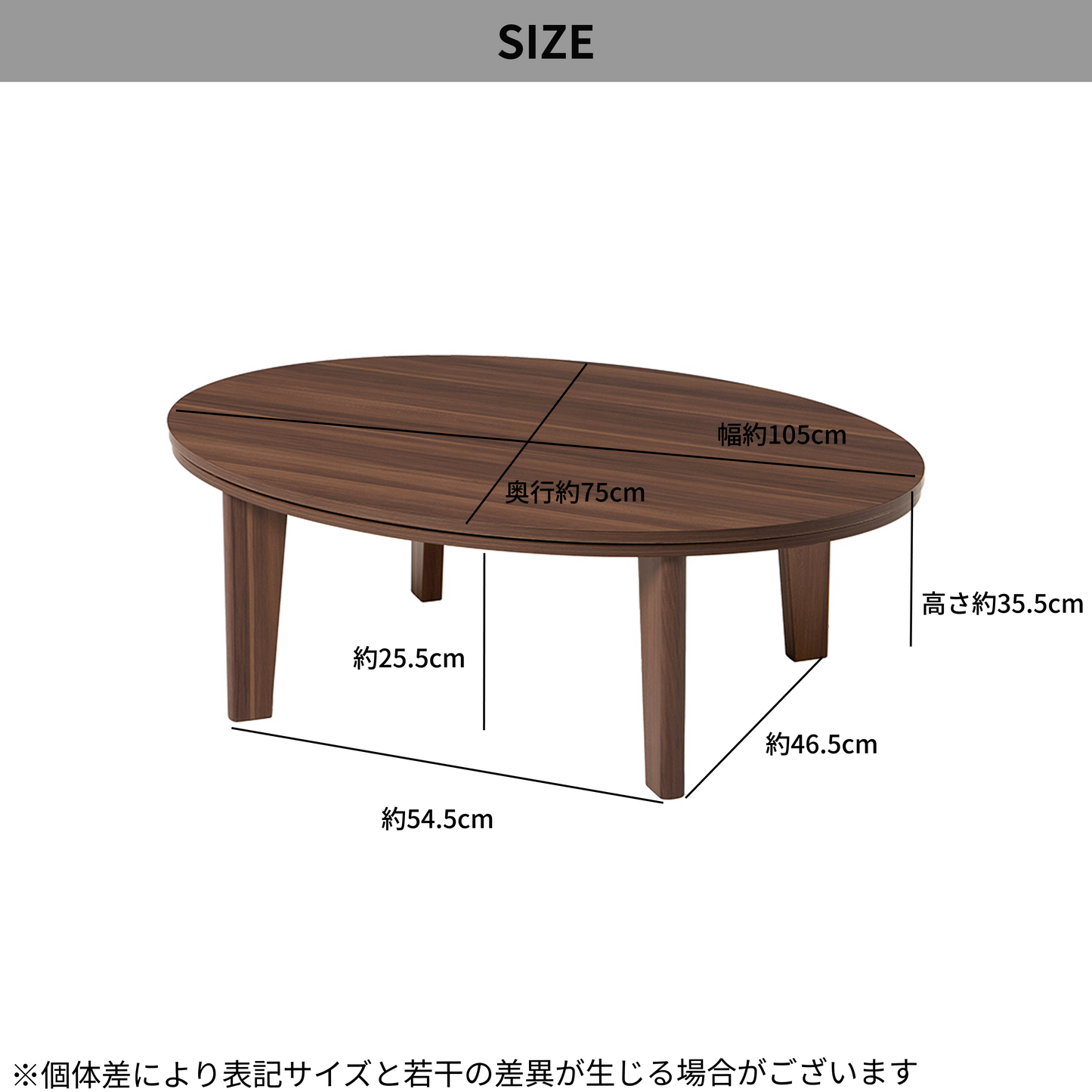 リバーシブル楕円天板こたつセンターテーブル