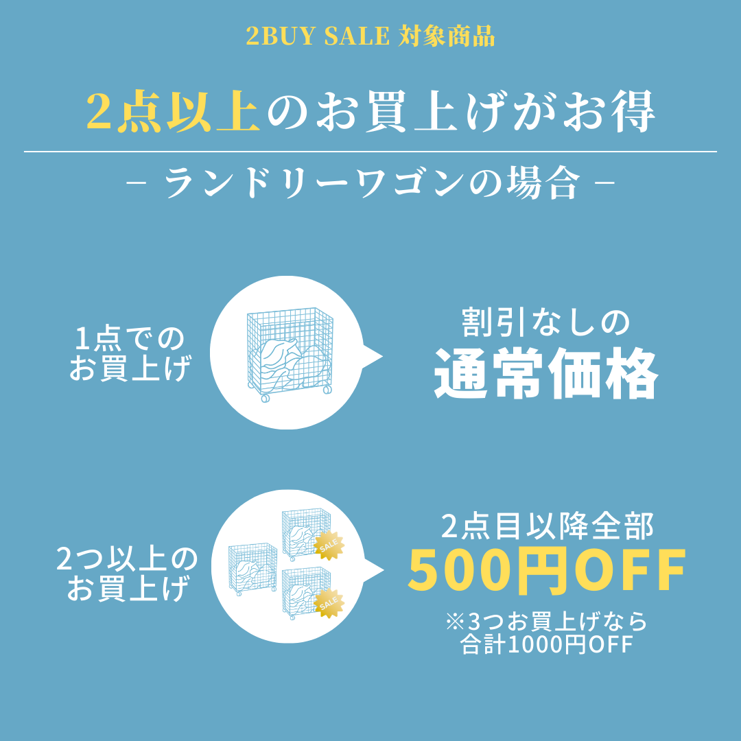 ランドリーワゴン