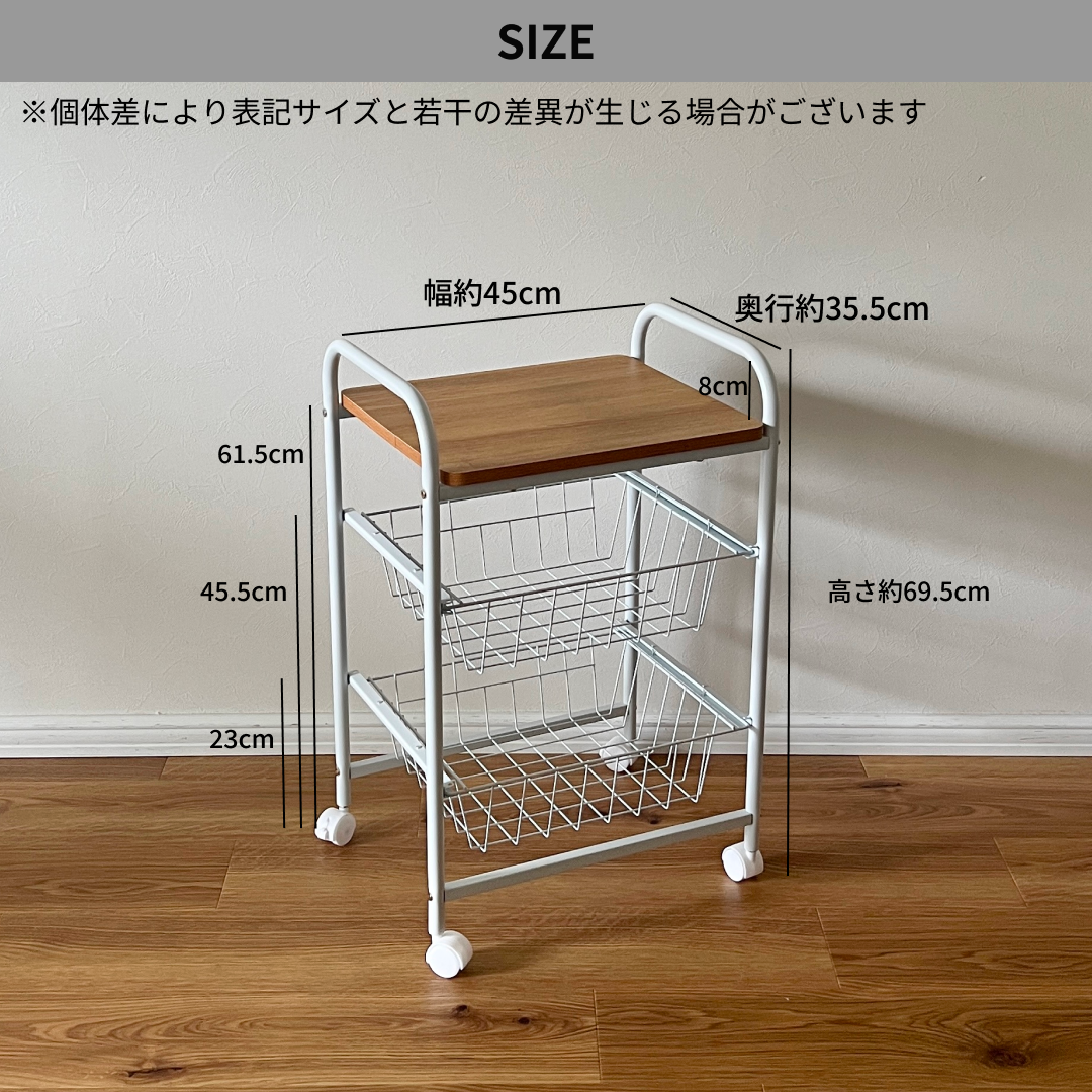 木目の天板とスチールフレームのキッチンワゴンのサイズ