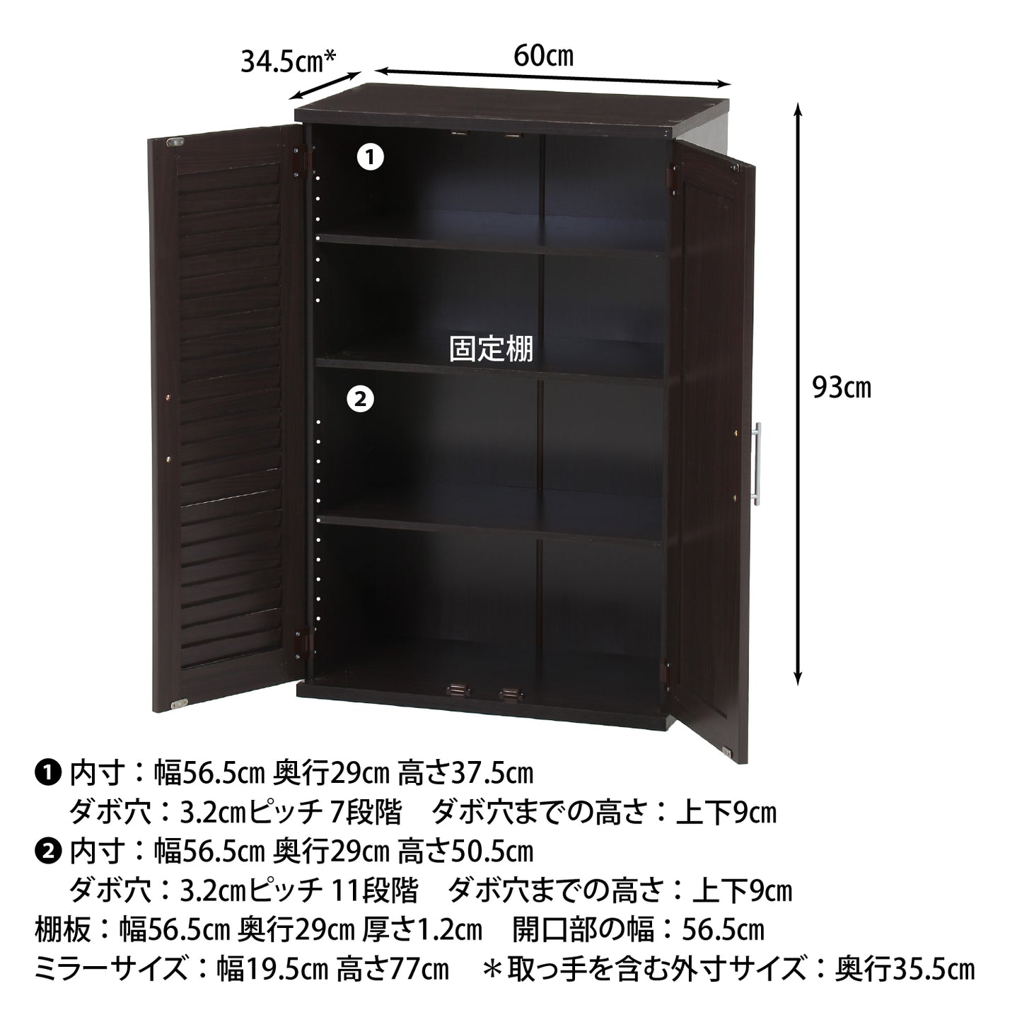 ミラー付きルーバーシューズボックス