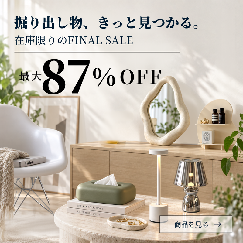 FINAL SALE