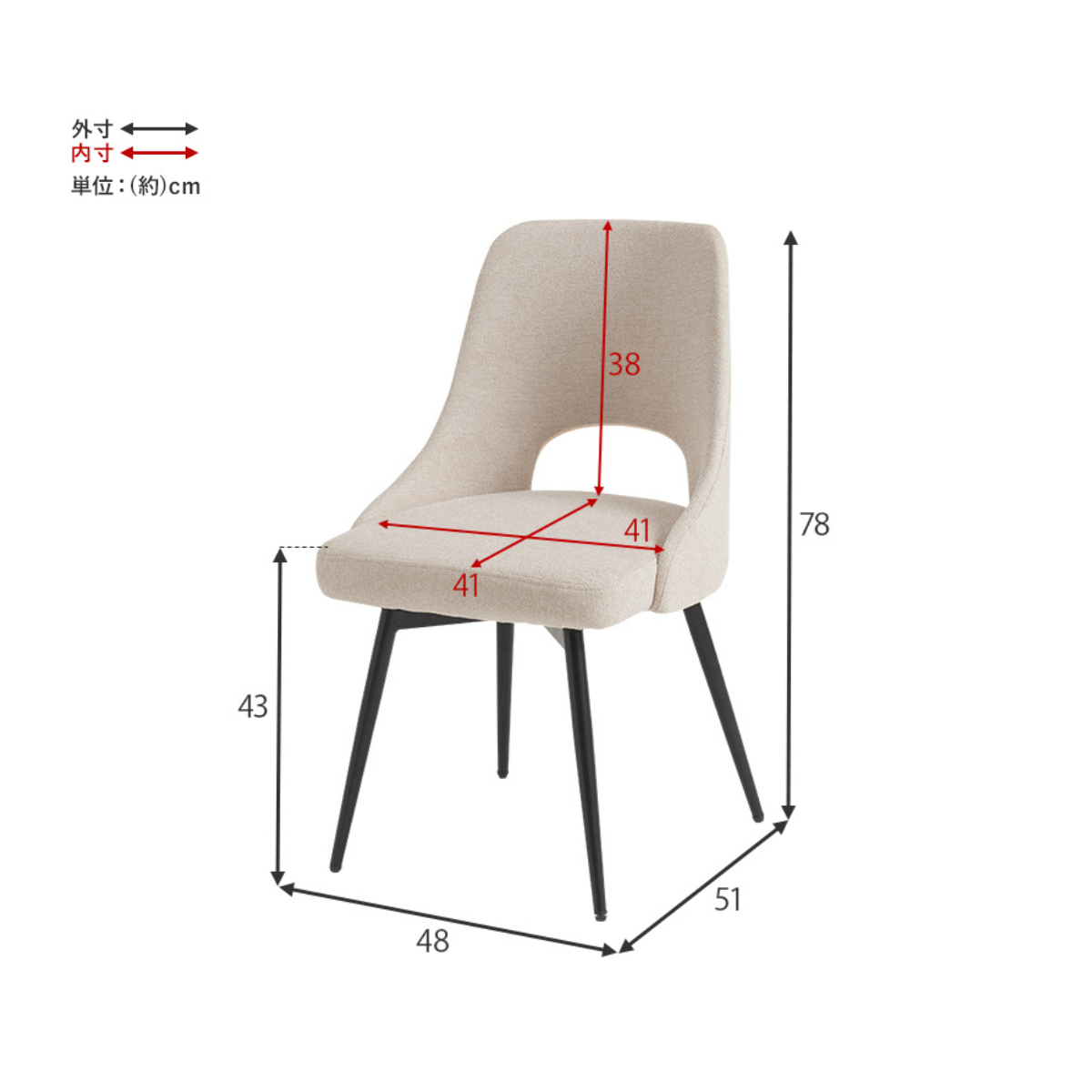 回転ファブリックダイニングチェア