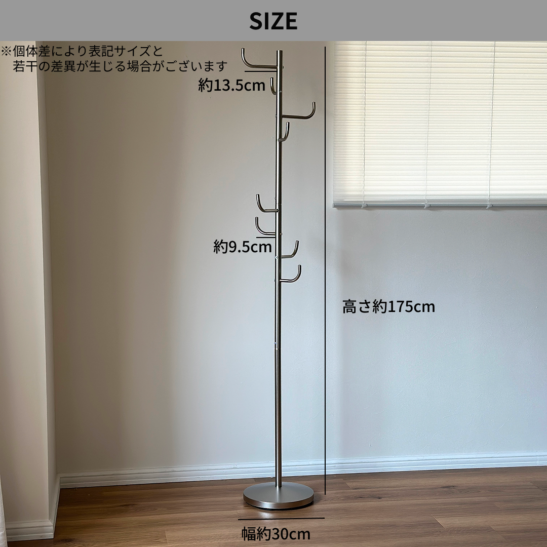 シルバーポールハンガー