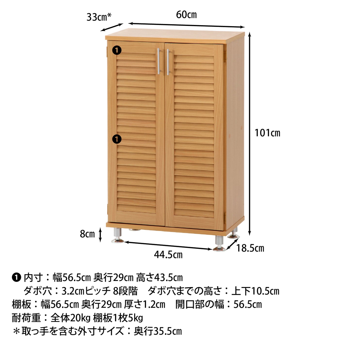 脚付きルーバーシューズボックス