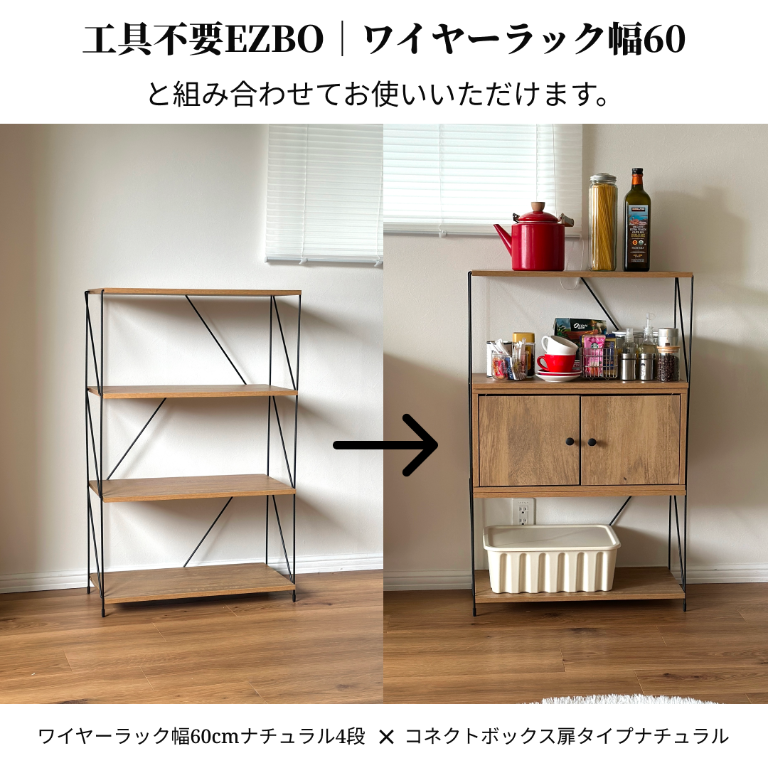 工具不要EZBO|コネクトボックス