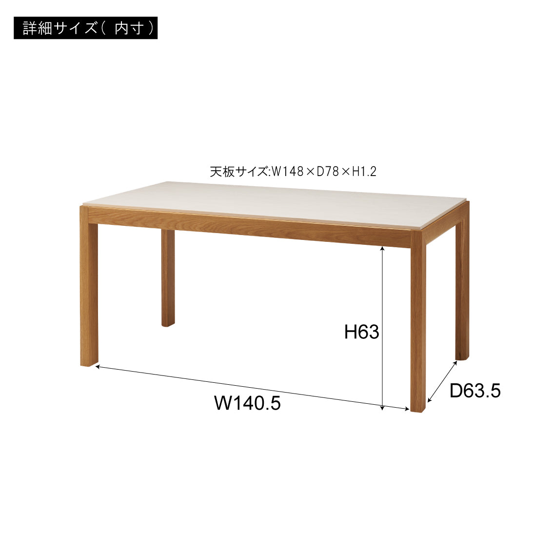 ロマティカスダイニングテーブル