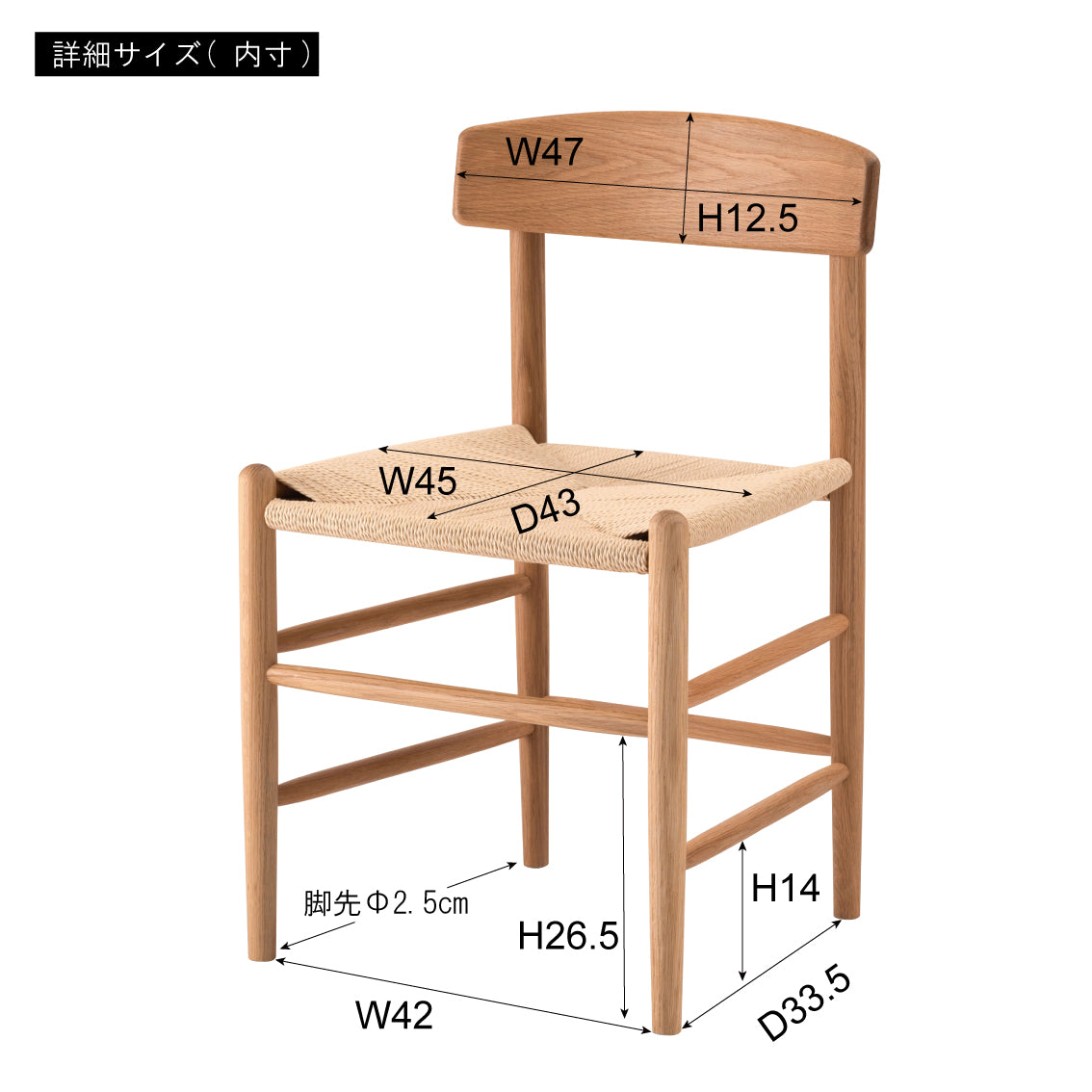 トロープダイニングチェア