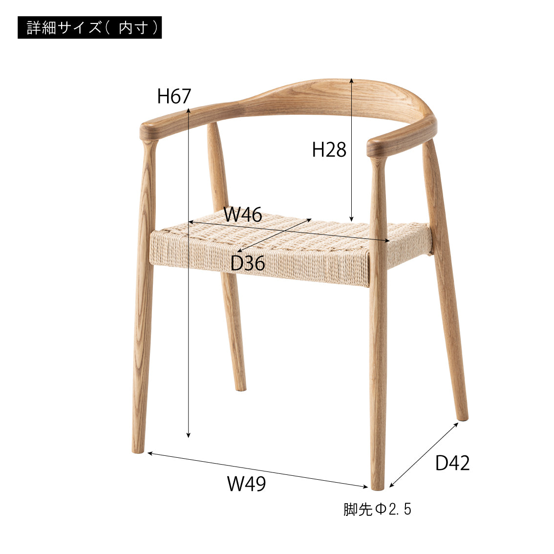 ローゼルアームチェア