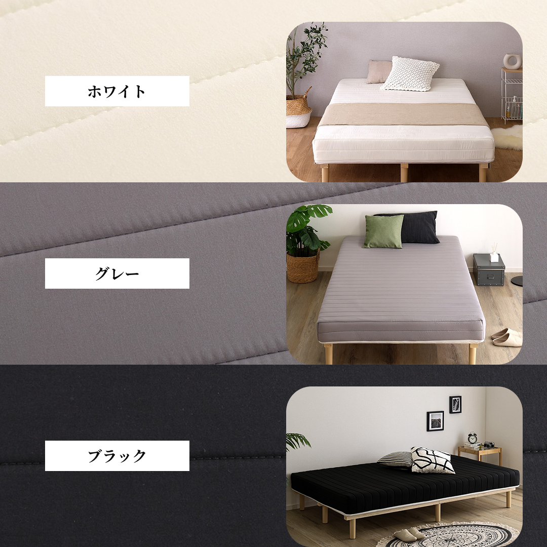 マットレス一体型ベッドのカラーバリエーションの紹介をしている画像