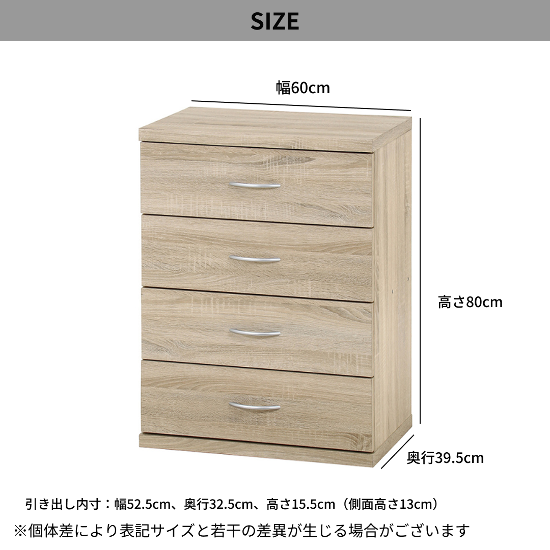 4段チェストのサイズを写している様子