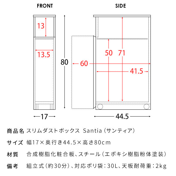 幅17cmプッシュ式スリムダストボックスのコンポジットメラミンボードとスチール製収納ボックス