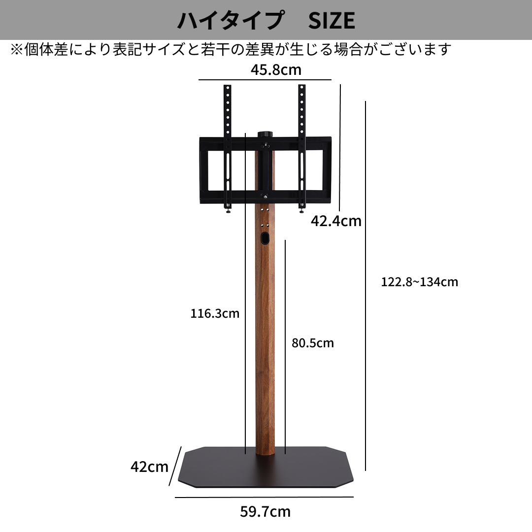 壁寄せテレビスタンド