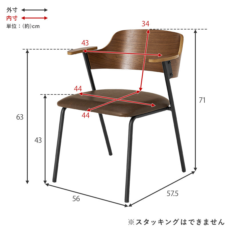 美フォルム異素材アームチェア