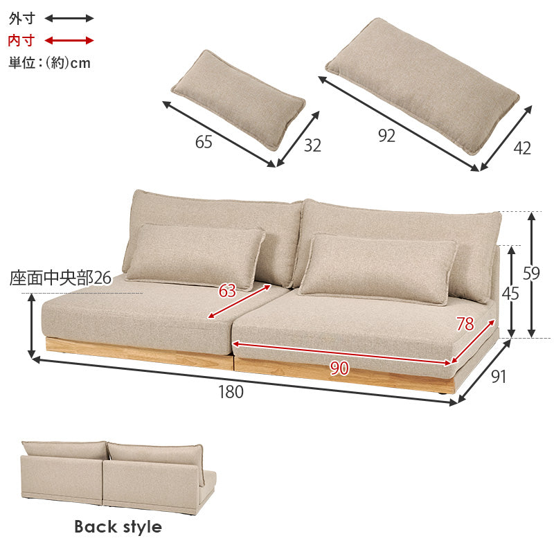 カバーが洗える2Pローソファ