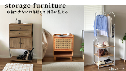 一人暮らし向け収納アイデア＆おすすめアイテム6選｜収納が少ないお部屋をお洒落に整える！