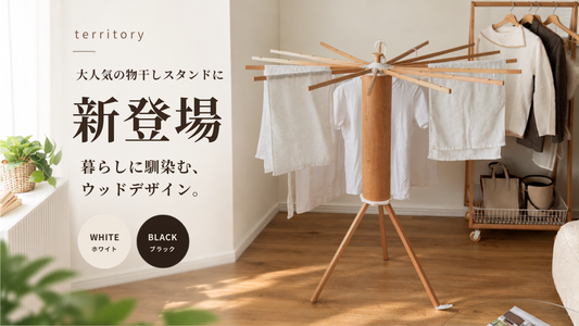使い方はそのまま、 新しいデザインが登場しました