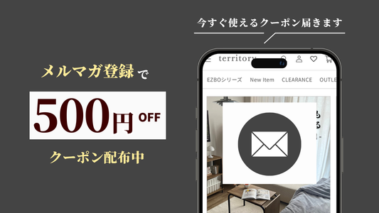 territoryメールマガジンのご案内