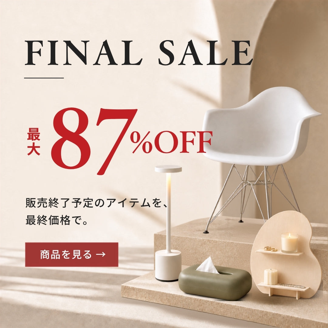 FINAL SALE（在庫限り）