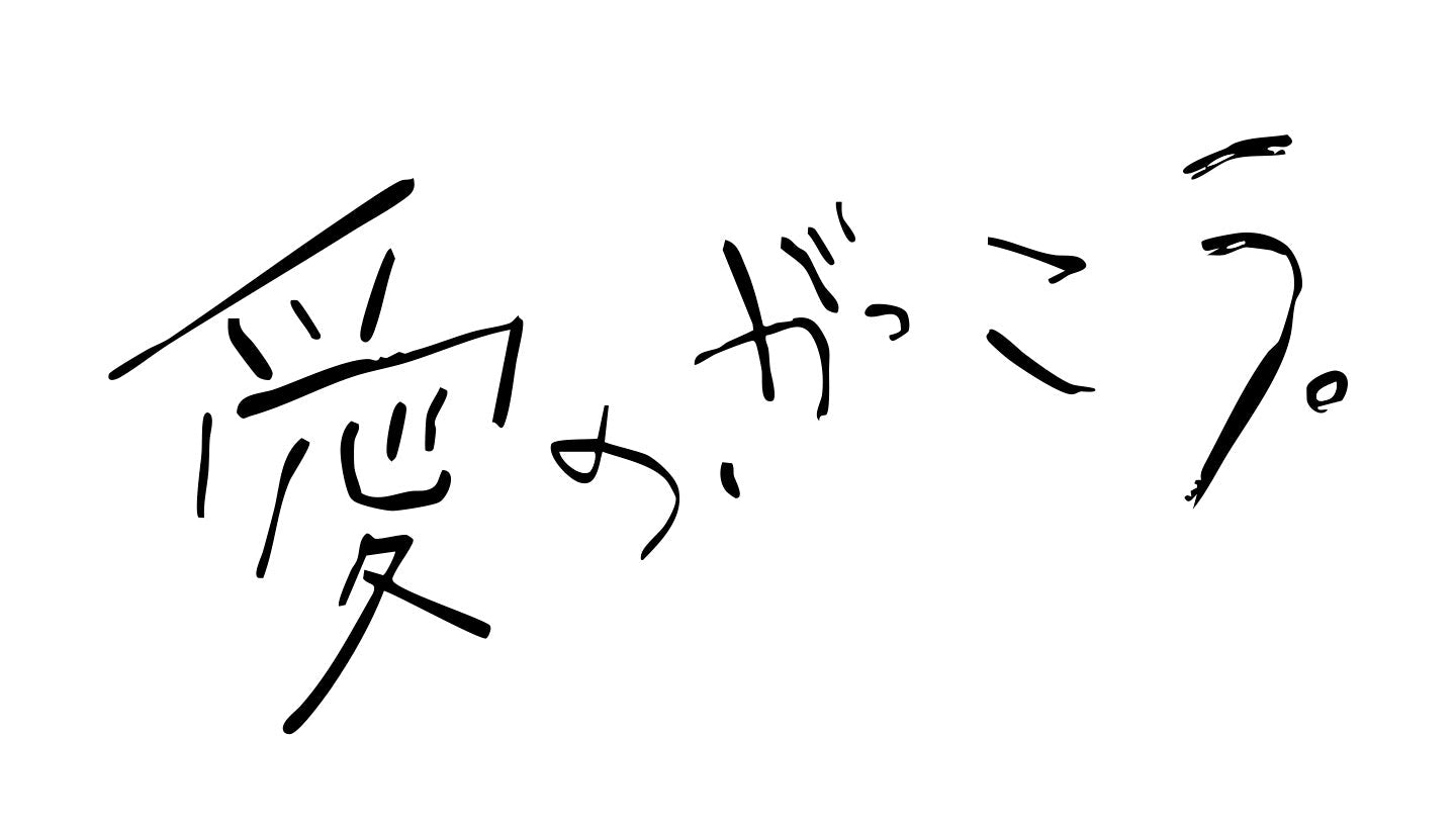 TVドラマ『愛の、がっこう。』インテリア美術協力アイテム