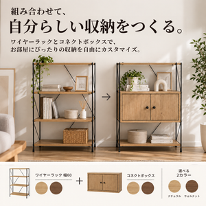 工具不要ezboのモジュラー木製収納ラックセット黒い金属フレームとナチュラルまたはウォルナット仕上げ
