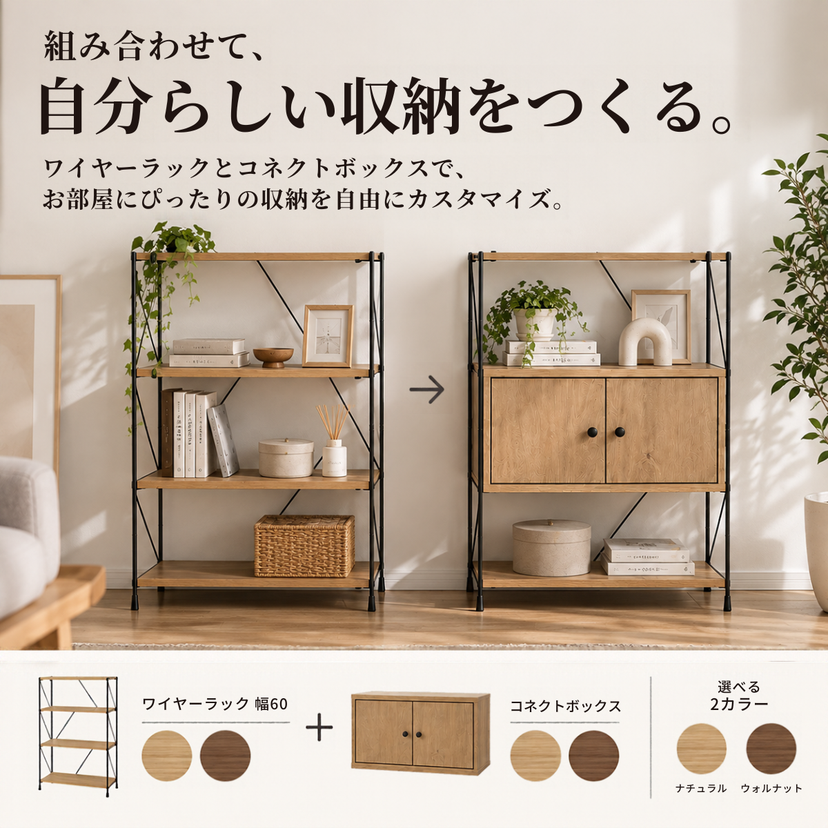 工具不要ezboのモジュラー木製収納ラックセット黒い金属フレームとナチュラルまたはウォルナット仕上げ