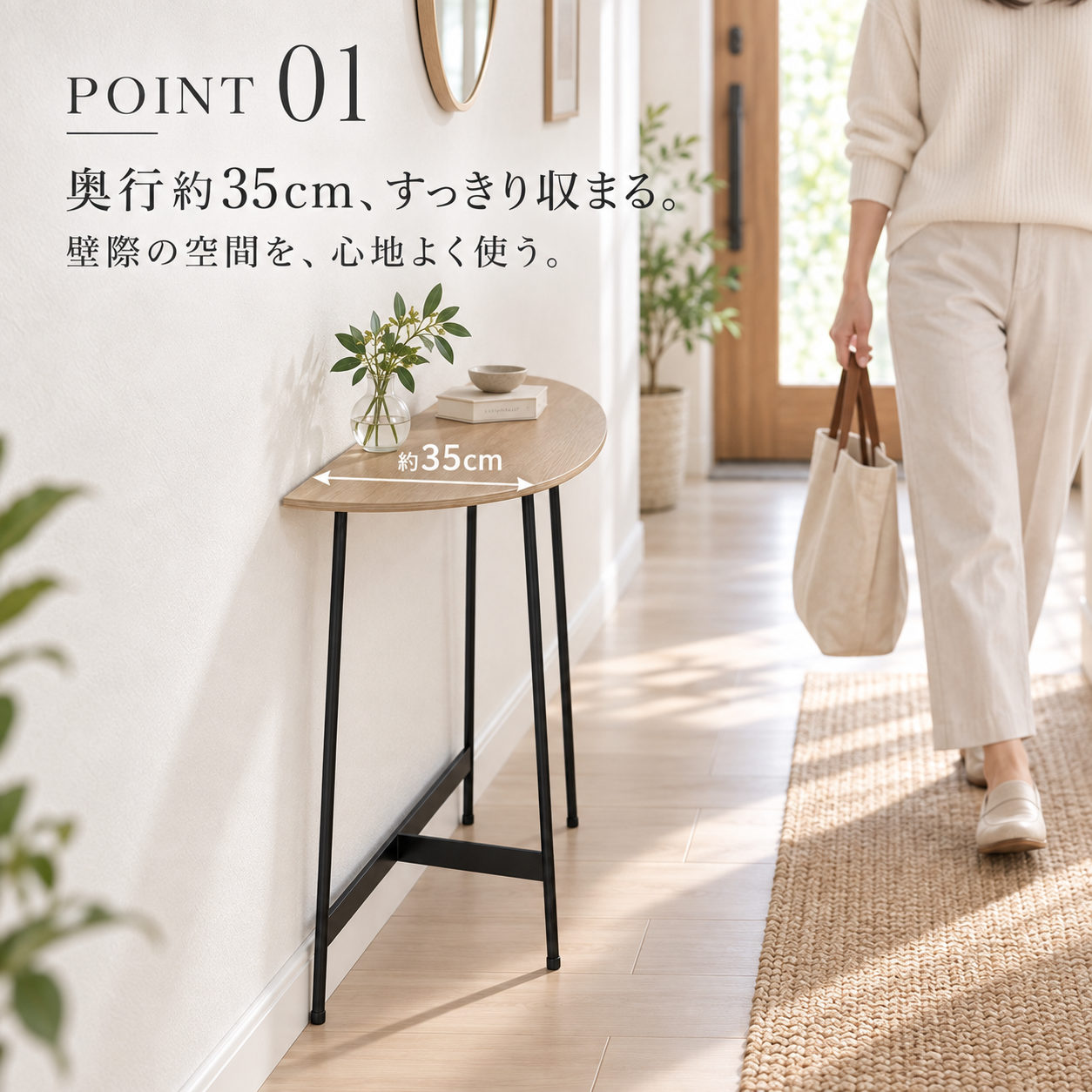 サイドテーブル｜スタイリッシュ半円コンソール - territory