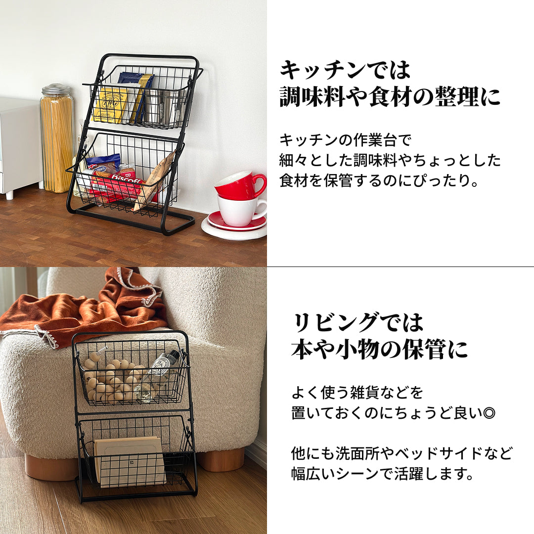 ワイヤーバスケットラック