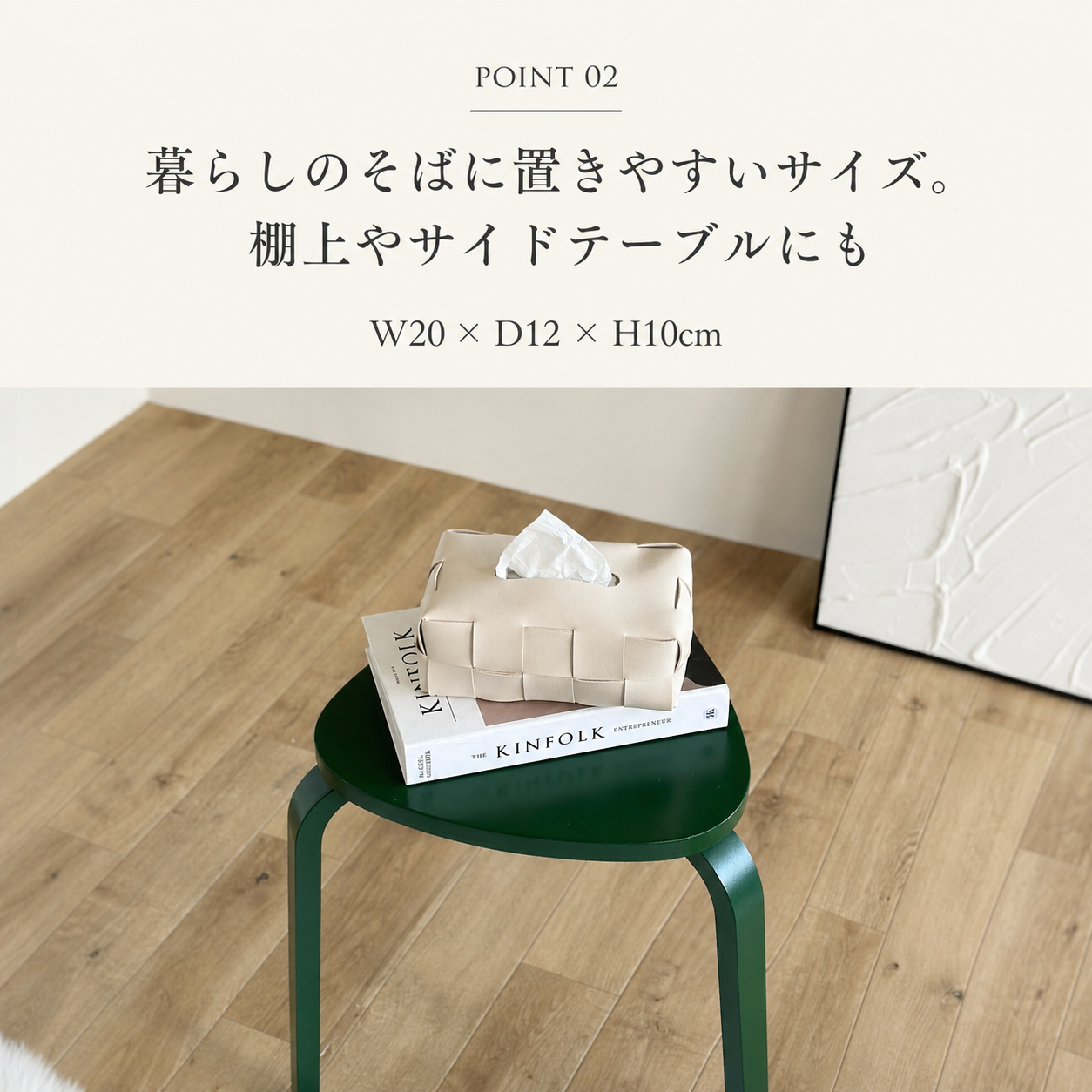 ベージュのイントレチャート編み革製コンパクトな長方形のティッシュボックスです