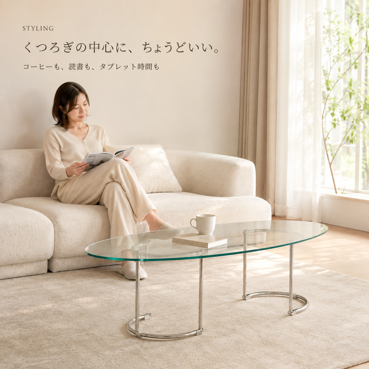 ローテーブル|Roomnhome|ボートガラステーブル 幅120 - territory ローテーブル|Roomnhome|ボートガラステーブル 幅120 - territory