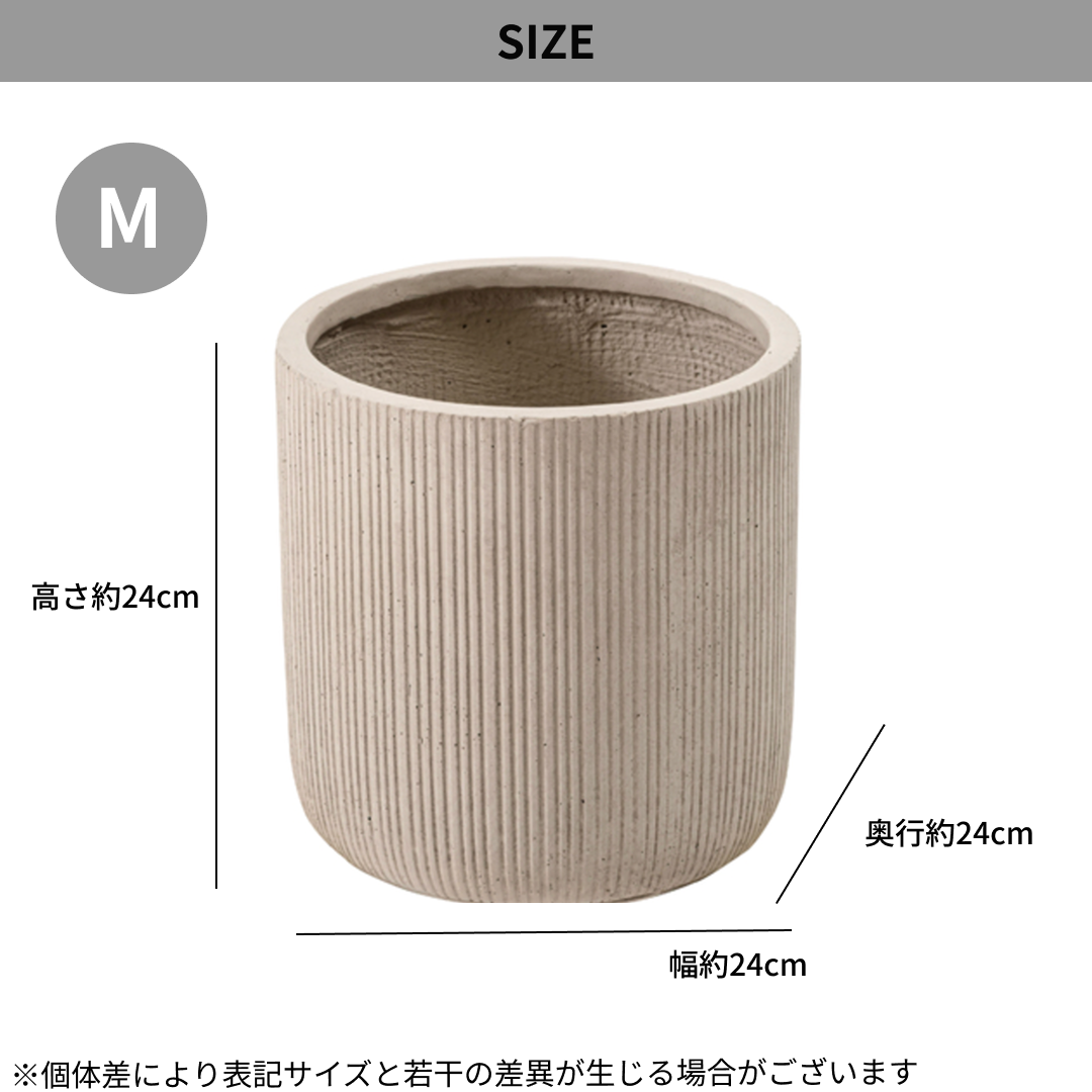ベージュの縦縞リブ加工マット仕上げの円筒形プラントポットストライププラントポット