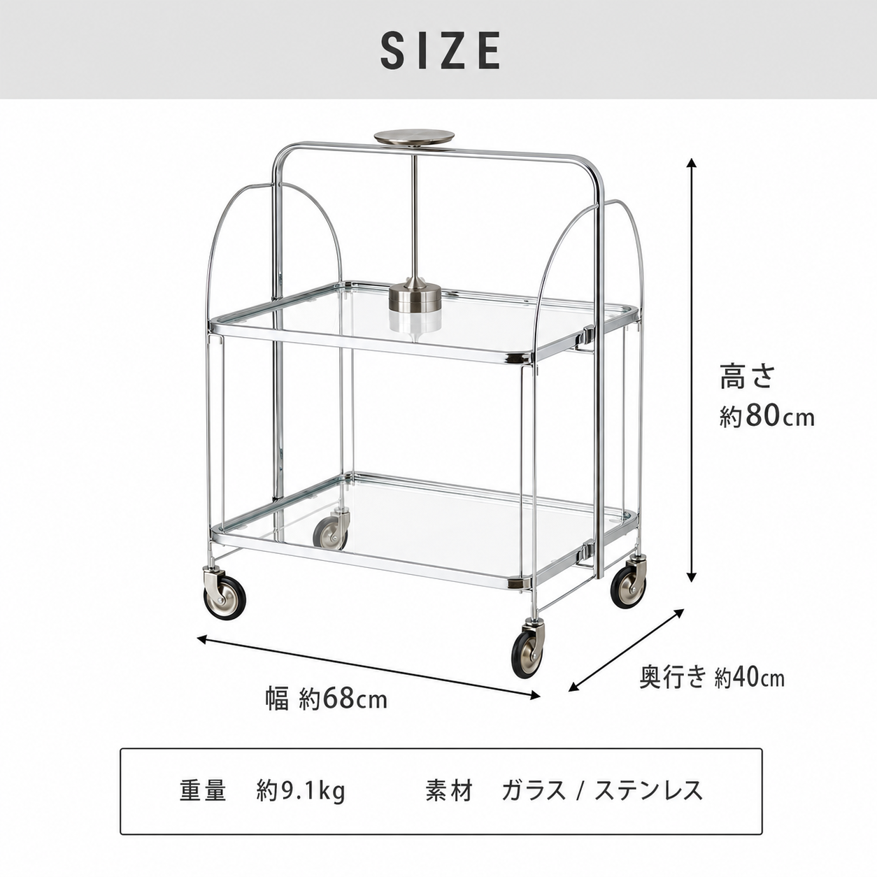 2wayディスプレイワゴンクリアの透明ガラス棚とステンレス製フレームの二段ワゴンです。