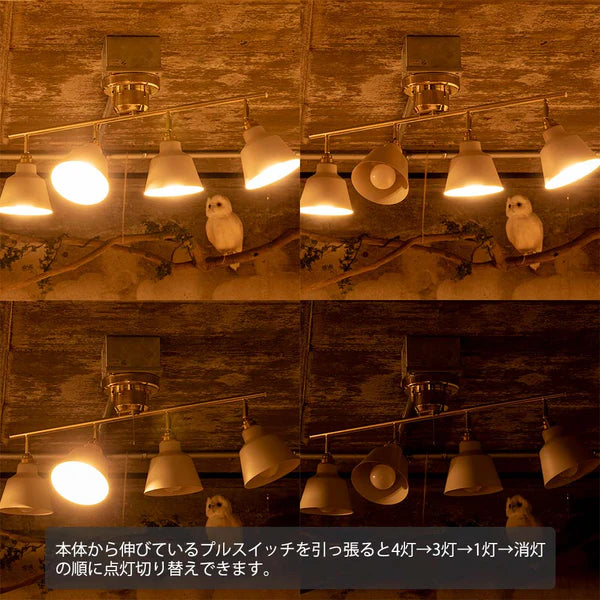 4灯シーリングライト