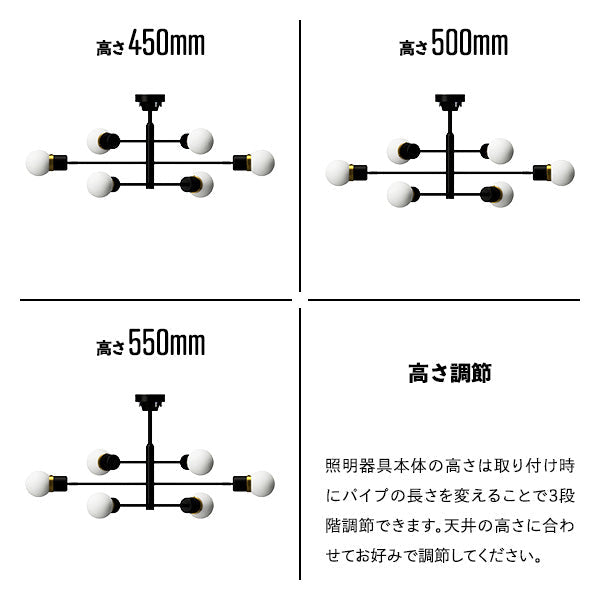 6つ電球が付いたシーリングライトのサイズ表記