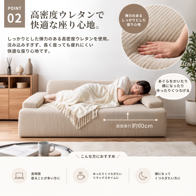 ベージュのコーデュロイ素材でリブデザインが特徴の2人掛けローソファです。