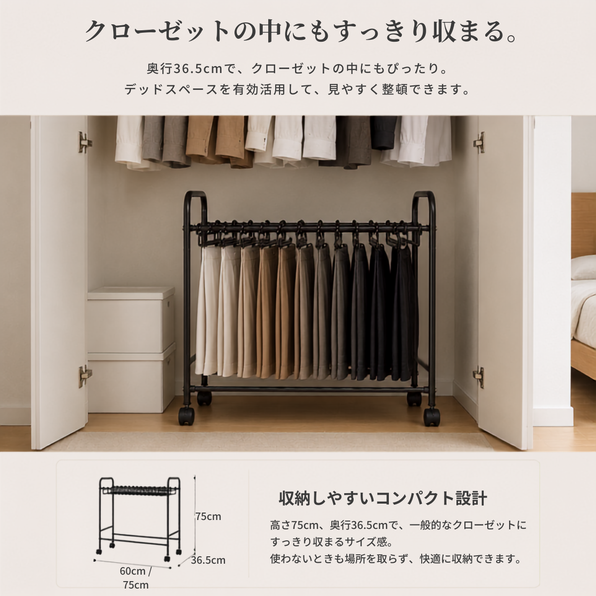 黒の金属製スラックスハンガーラックで四輪付き横棒がズボン掛けに適した商品です。
