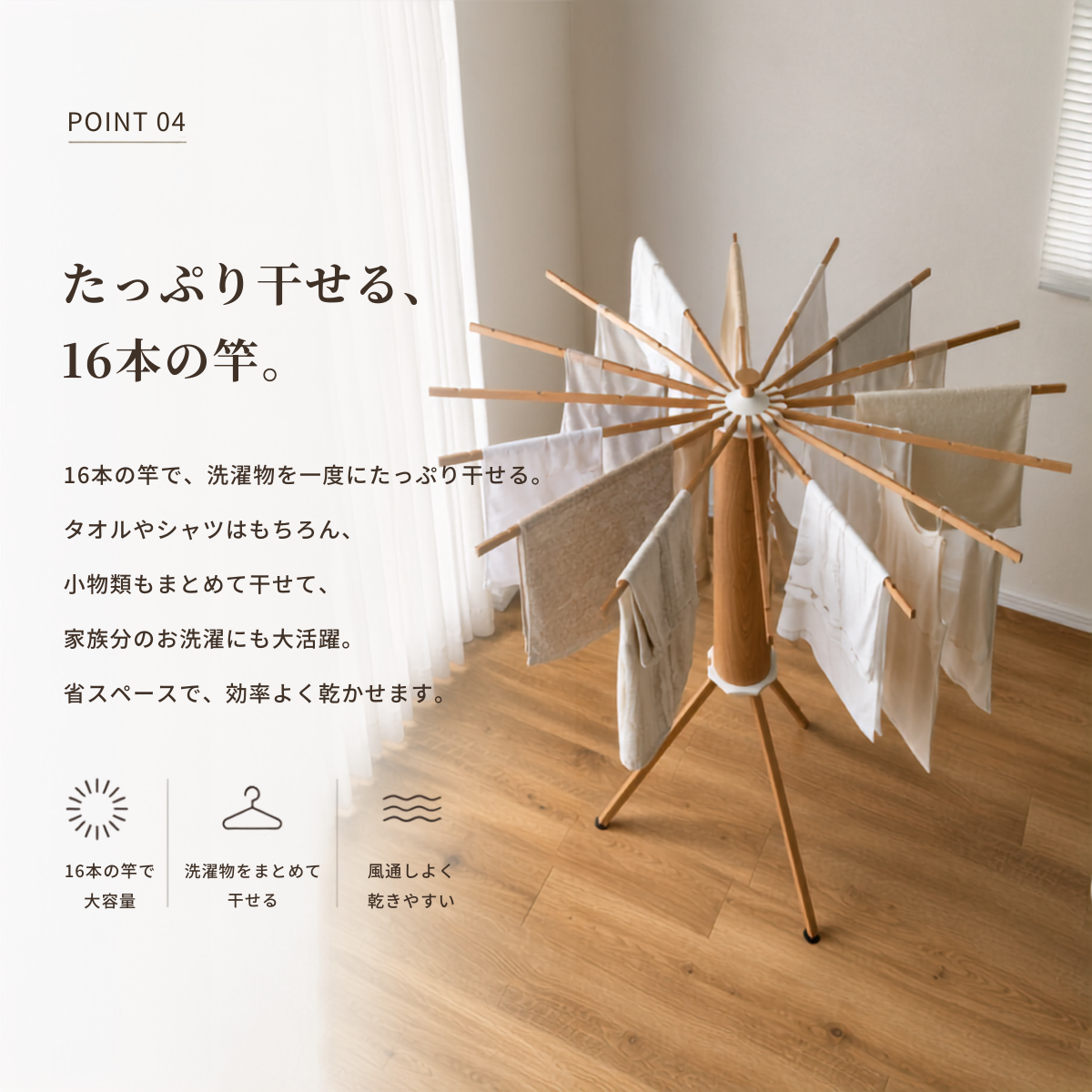 コンパクト物干しスタンド ウッドデザイン