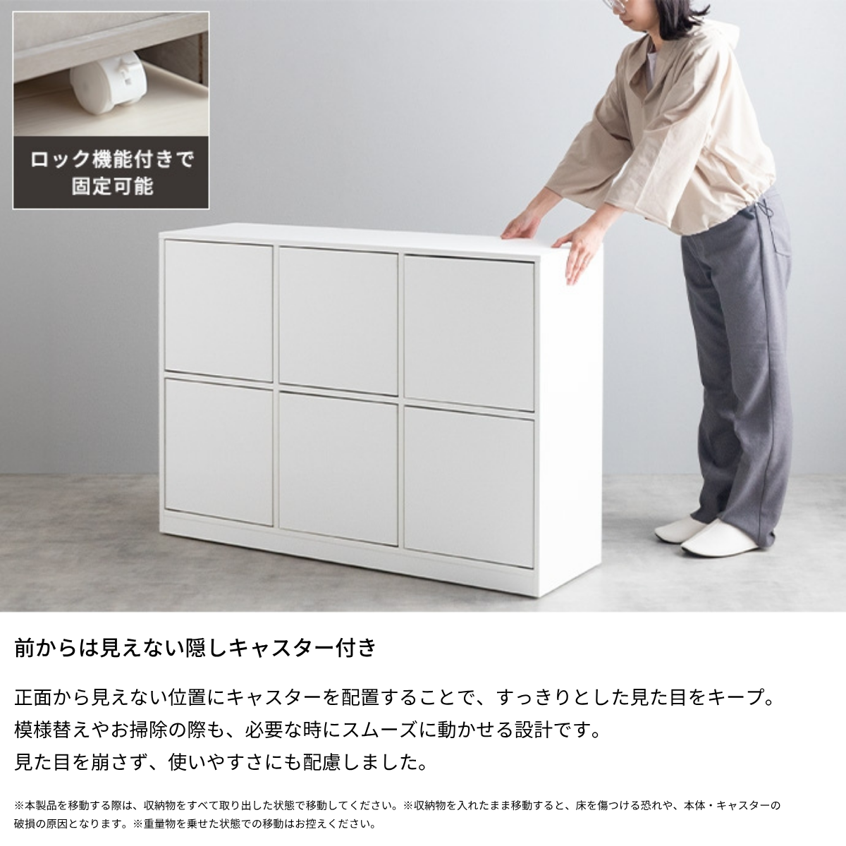 ホワイトのチェストを押してキャスターで移動している様子