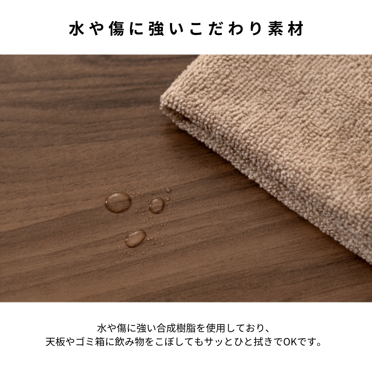 ベージュのマイクロファイバー布付きダストボックス付きサイドテーブルの吸水性素材