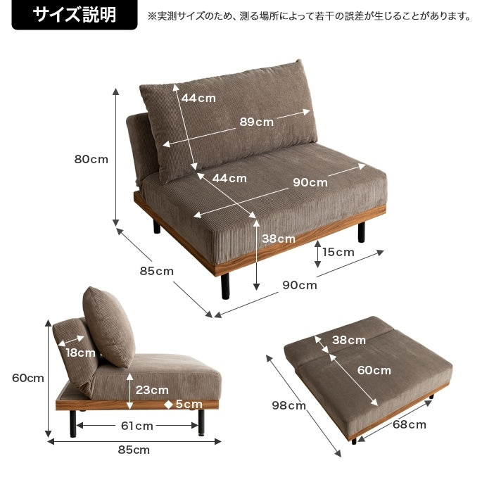 ブラウンのコーデュロイ生地と木目柄リクライニング機能を持つ木製フレームのソファです。