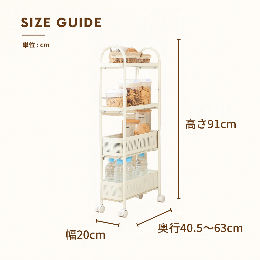 白の四段隙間収納スライドワゴンに穴あきプラスチック棚と上段にウィッカーバスケット付き