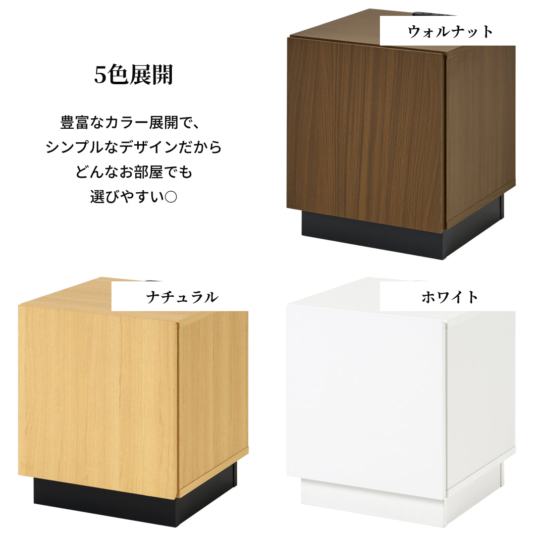 モダンなキューブ型のコンパクトナイトテーブルはウォールナット、ナチュラルウッド、白など5色展開です。