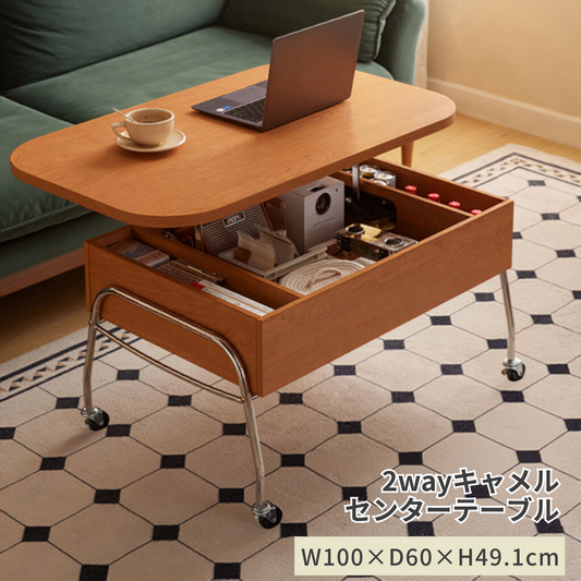 A light brown wooden 2wayキャメルセンターテーブル with lift-up mechanism chrome legs and wheels