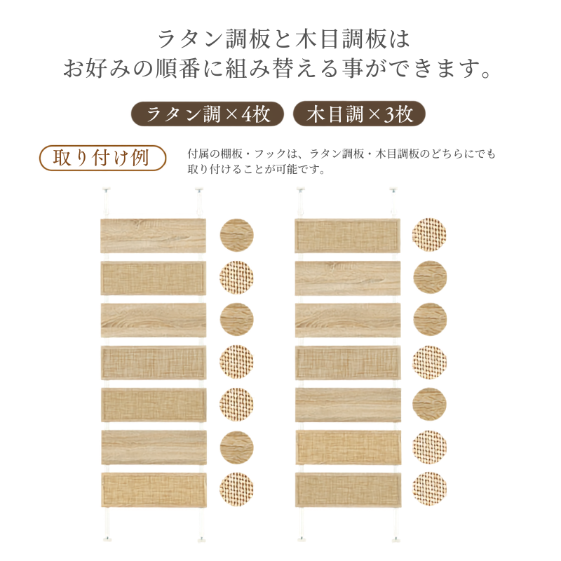 幅60cmのラタン調と木調の装飾パネルセット、壁掛け用円形アクセント付きラック