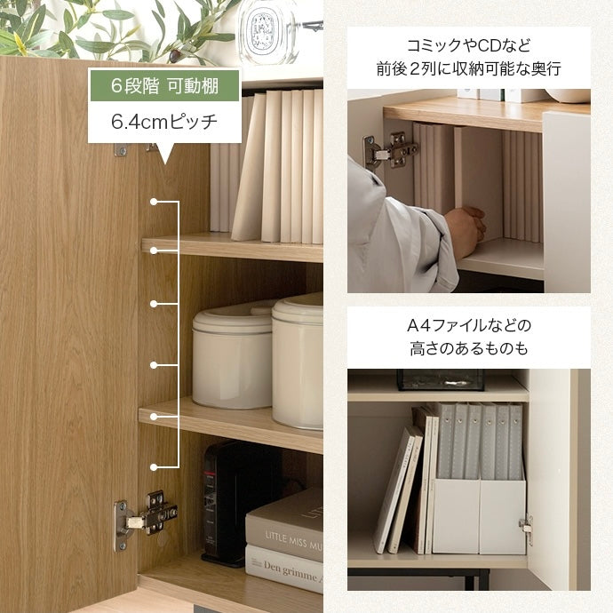 木目柄のバイカラーキャビネットの説明画像