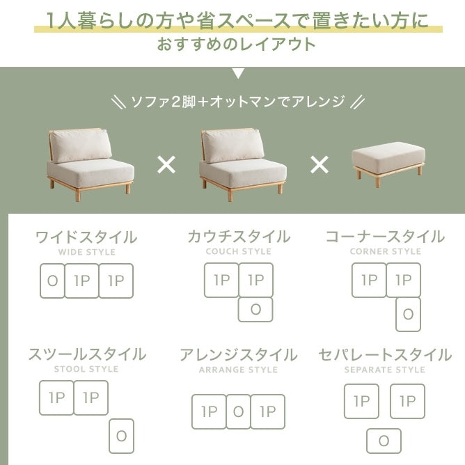 ウッドフレームローソファのベージュ布張り肘掛け椅子は明るい木製脚で多様な配置が可能です。